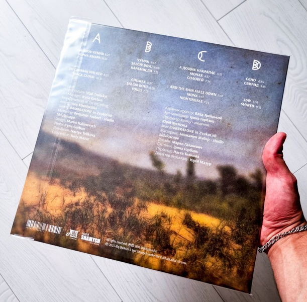 2LP платівки Даха Браха - Шлях. Кольорова напівпрозора. 148 фото