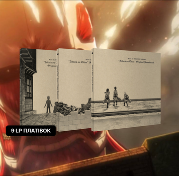 9LP платівок Attack on Titan Soundtrack. Season 1-3 0072 фото