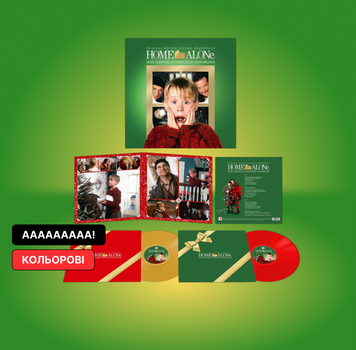2LP платівки  John Williams &ndash; Home Alone Soundtrack. Жовтий та червоний вініл 192 фото