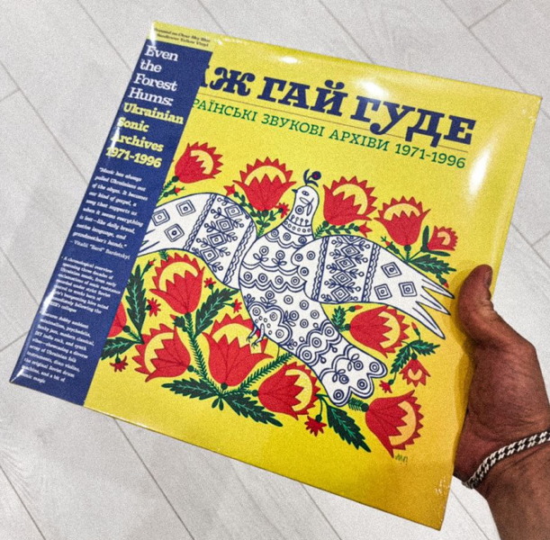 2LP платівки Even the Forest Hums: Ukrainian Sonic Archives 1971-1996 0056 фото